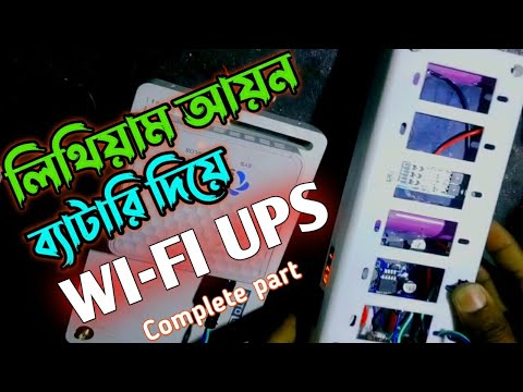 How to Make WiFi UPS with Lithium Ion Battery | Automatic UPS DIY