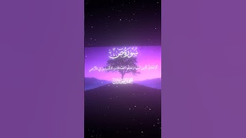 سورة ص|27-29|القارئ:#محمد #قران #quran #قران_كريم #تلاوة #تلاوة_هادئة #آية #تلاوة_خاشعة