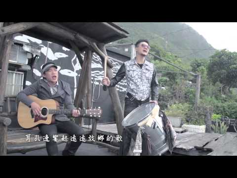103年臺灣原創流行音樂大獎 河洛語組首獎