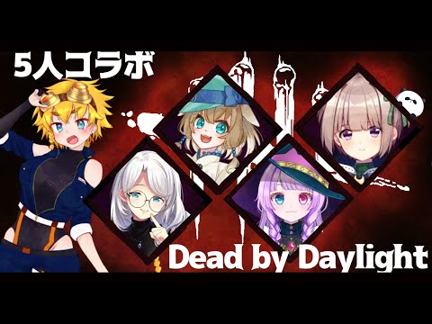 【コラボ】発電機直すチュートリアル5回失敗【Dead by Daylight】