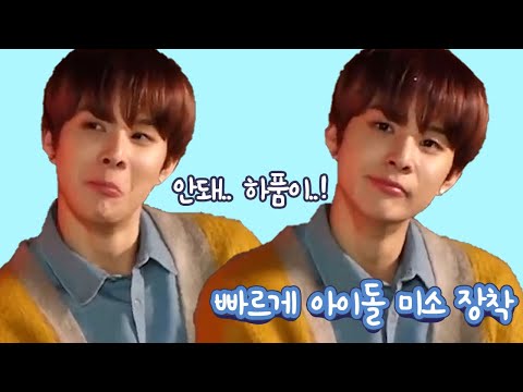 [NCT 정우] 하품 참는 정우 모음