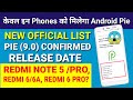 Android Pie list confirmed for Xiaomi Smartphones | Redmi Note 5 Pro Android Pie Update