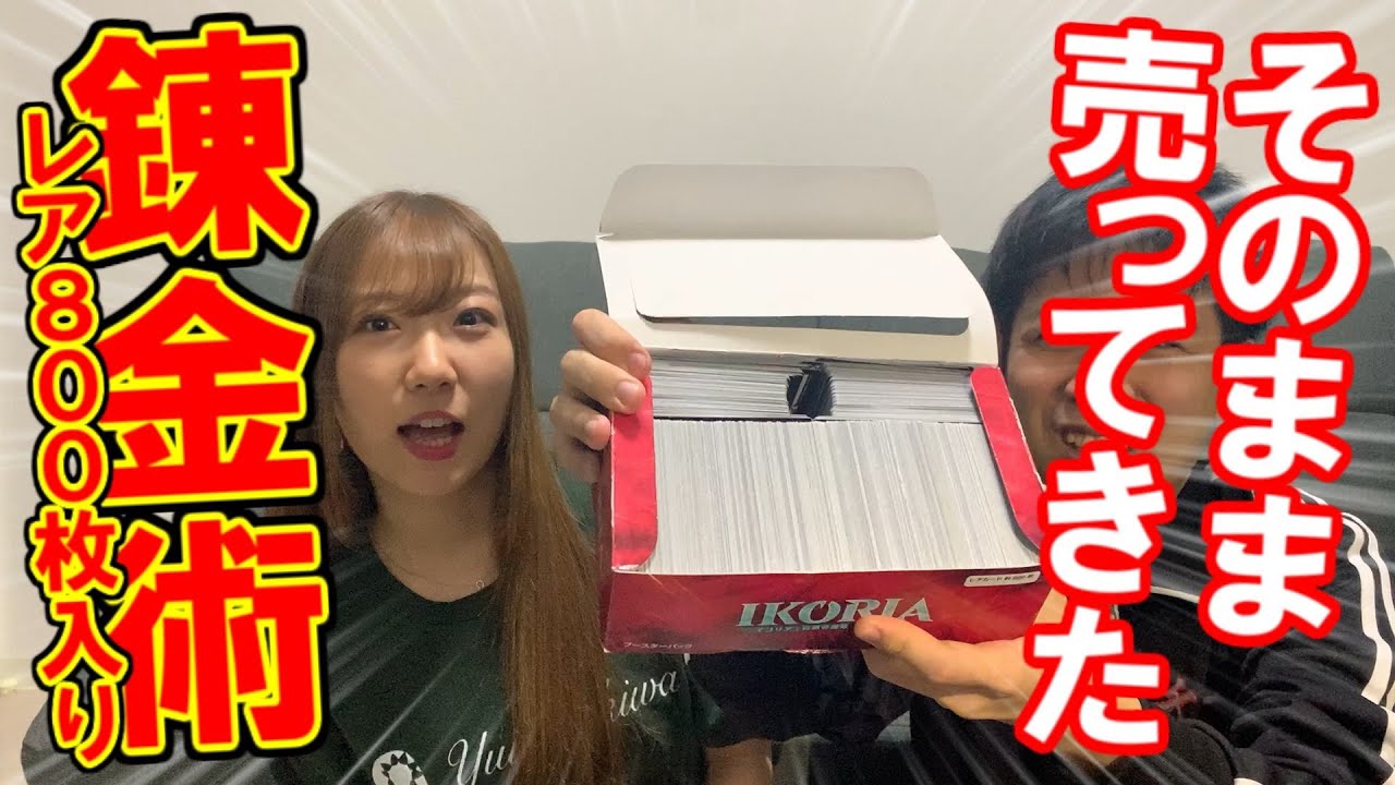 MTG】検証企画！買ってきたレアをそのまま売ってみた - YouTube