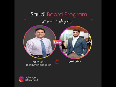    برنامج البورد السعودي