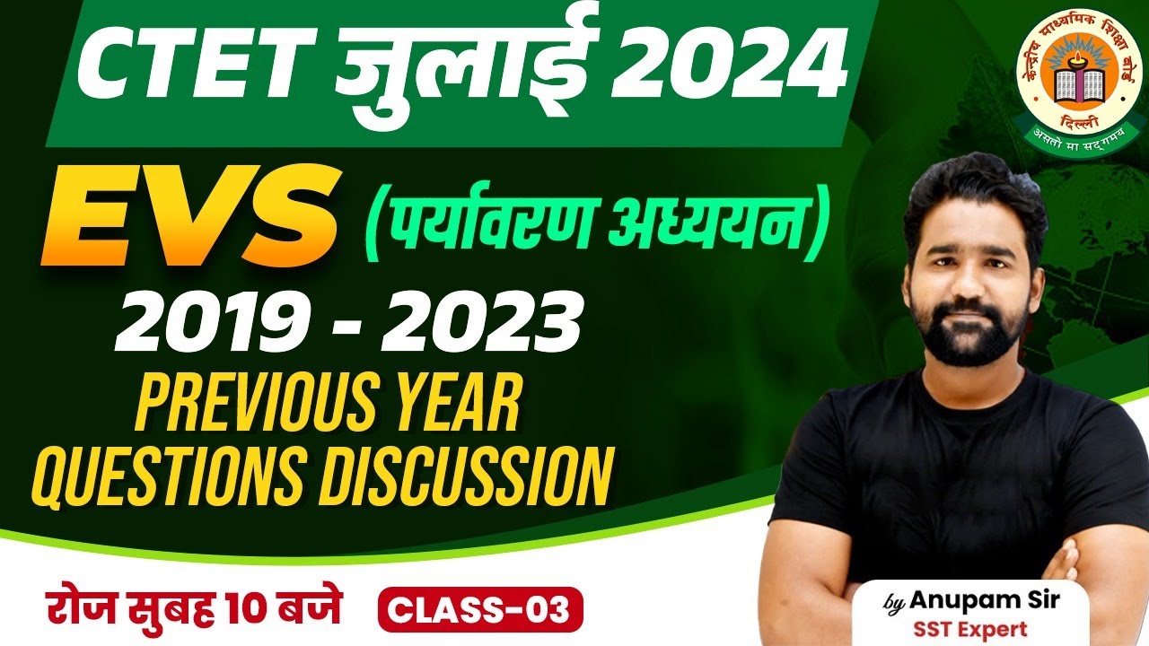 CTET July 2024 EVS ( पर्यावरण अध्ययन ) Previous Year Question | CTET ...
