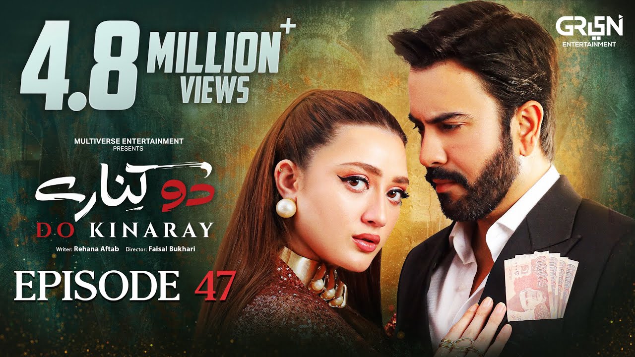 Do Kinaray Ep 47 | 12th Aug 25 | Momina Iqbal - Junaid Khan - Hira Soomro | Multiverse Entertainment