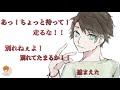 【サウンドアニメ】嫉妬して勘違いした彼女を走って追いかける【シチュエーションボイス】