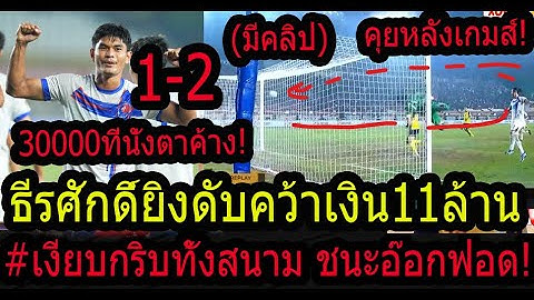 #ช็อคอ๊อกซฟอร์ด!คนไทยยิงคว้าเงิน11ล้านคว่ำอังกฤษงงตาแตกทั้งสนาม30000คน เชิญมาแย่งซีนโคตรเดือดรอบชิง!