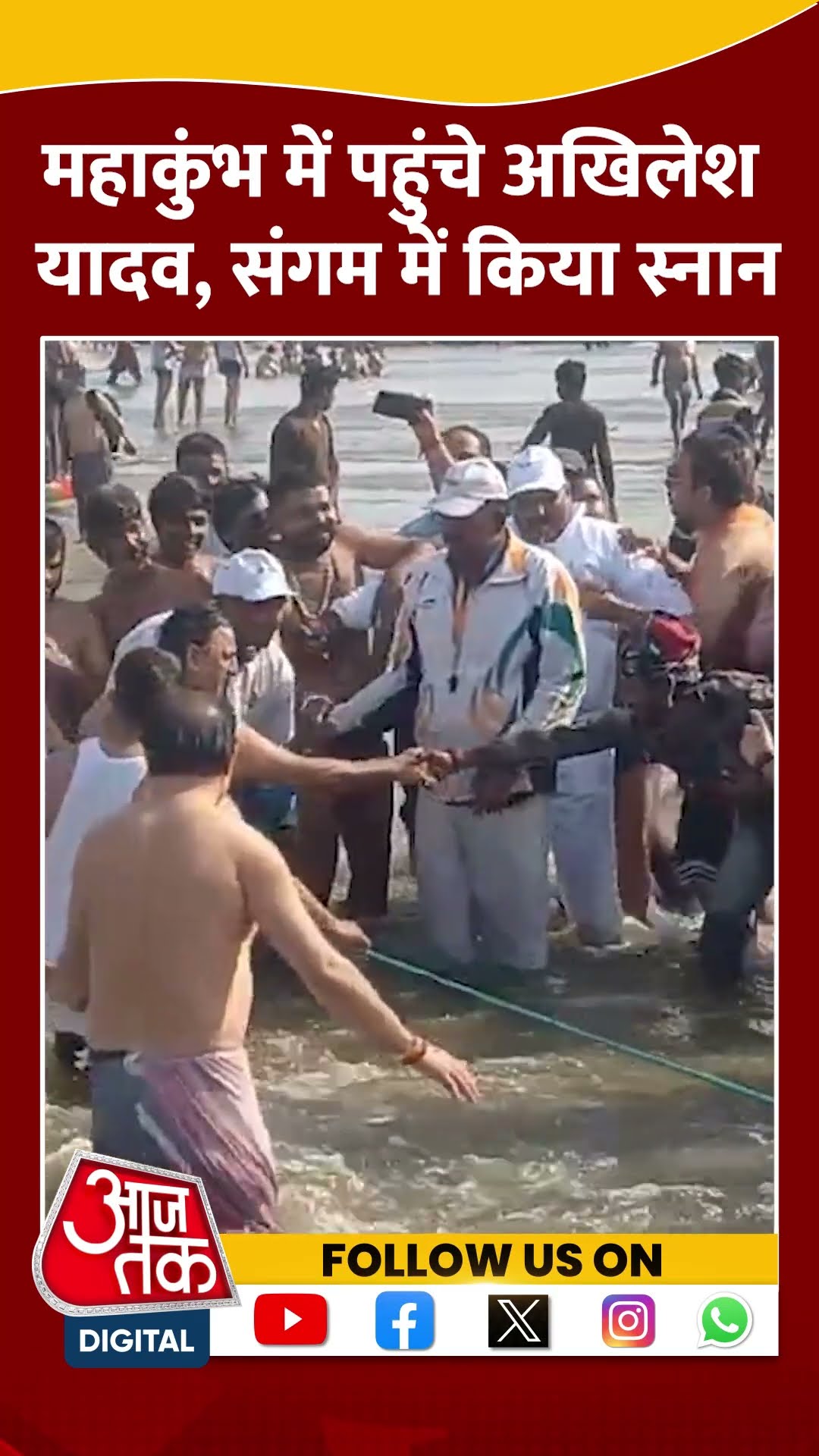 Maha Kumbh में पहुंचे Akhilesh Yadav, संगम में किया स्नान #shortvideo #akhileshyadav #mahakumbh2025