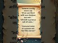 #skills #marathi #motivationalquotes skill शिकणे आवश्यक आहे