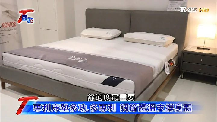 睡眠市场惊人 年近80万张床垫商机 T观点 20200321 (4/4) - 天天要闻