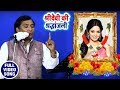 श्रीदेवी जी की श्रद्धांजलि ~ Hit Bhojpuri Biraha Song 2018 ~ Om Prakash Singh Yadav Biraha Song Mix Hindiaz Download