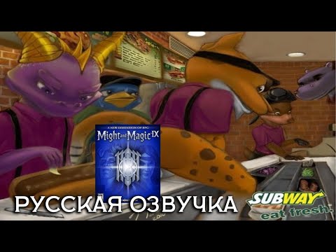 Обзор на Might And Magic IX [SsethTzeentach RUS VO]