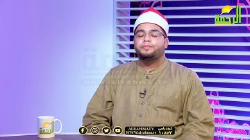 اجمل تلاوه مرتله للقارئ احمد سالم جابر علي قناة الرحمة الفضائية ♥💚