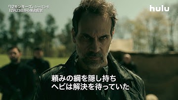 『12モンキーズ』ファイナルシーズン／予告映像