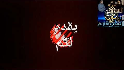 الشيخ اسامه أنور العويضي تلاوات من قصار السور