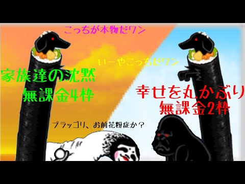 され さらに た 福 召喚 【にゃんこ大戦争】転禍為福 さらに召喚された福!