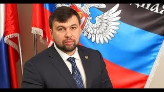 Видеообращение Главы ДНР Дениса Пушилина к жителям и президенту Украины Владимиру Зеленскому.