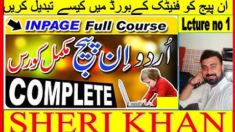 inpage/ inpage first video/how to change language in inpage/inpage men phonetice kesy likhen