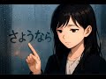 Rain After You | SEIKA METAL Cover Playlist – 作業用 / For Study / Relax | Hindi Subtitles