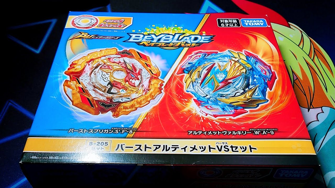 Ultimate Vs Set Burst Ultimate VS Set Unboxing + Slow Motion | Silentblader - YouTube