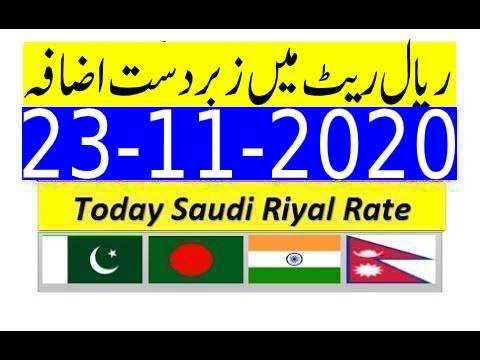 today sar to inr , one riyal price in pakistan