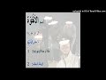 الأخوة mp3