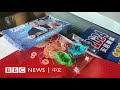 台灣大選：選民誤食洗衣球入院 「味道太可怕了」－ BBC News 中文