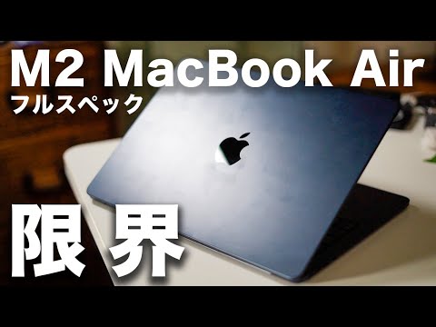 MacBook Air 13in M2 /512GB/8GB ミッドナイト