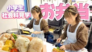 【絶対おいしいやつ】小学生のお弁当
