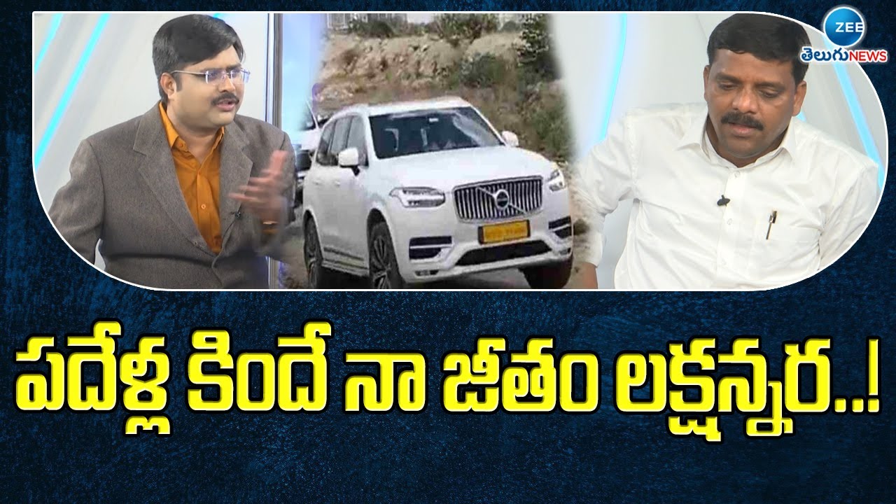 పదేళ్ల కిందే నా జీతం లక్షన్నర..!- Teenmaar Mallanna | ZEE Telugu News