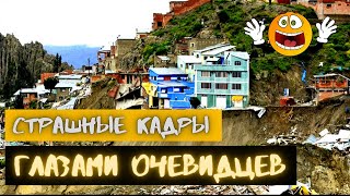 САМЫЕ СТРАШНЫЕ И КРУТЫЕ ОПОЛЗНИ 2020 (Crazy Footages  Massive Landslides Caught On Camera 2020)