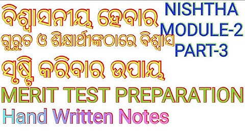 NISHTHA TRAINING MODULE 2 NOTES , PERSONAL SOCIAL QUALITIES PART-3 , E Class 2020 With RK Pal