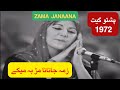 Enduring melodies zama janaana  ptv folk song 1972