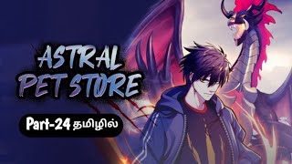 Player Transmigrated Into Gods Pet World Part-24Manga Explained In Tamil