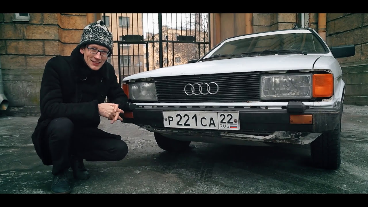 Audi Coupe — Эталонный стиль из 80х.