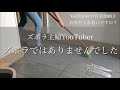 【ビジネスズボラ疑惑】家事してるじゃん/全然ズボラじゃない/真実をお話しします