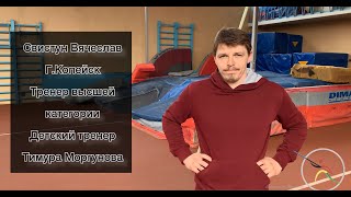 Методика обучения в прыжках с шестом (1 часть)