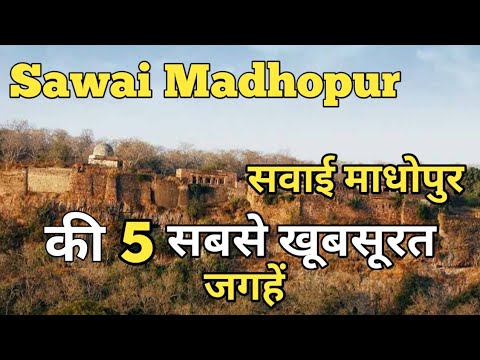Sawai Madhopur Top 6 Tourism  palace 2022 ।। सवाई माधोपुर beautiful palace ।। MGE ।।