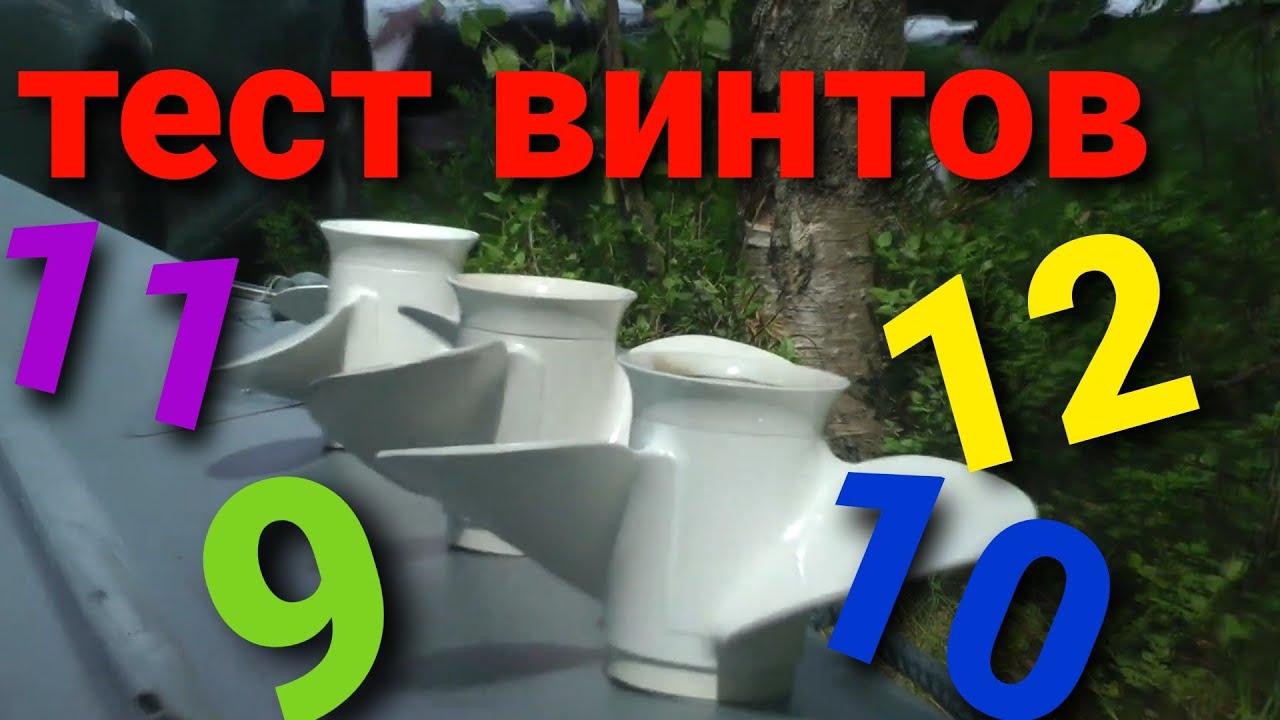 Тестирование лодочного мотора