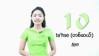 Learn Burmese Language - Numbers from 1 to 10 in Burmese