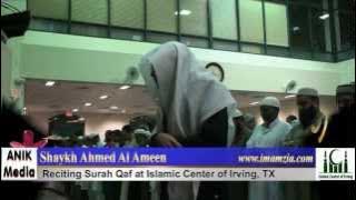 Surah Qaf (Chapter 50) recitation by Shaykh Ahmad Al-Ameen