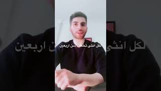 من الارشيف لكل امرأة وصلت سن الأربعين الابراج مع فراس رومية