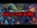※あなたがこの宇宙に来た“本当の理由”と、人類の魂の正体とは?世界は「神」が創っていなかった【総集編 魂の正体 輪廻転生】