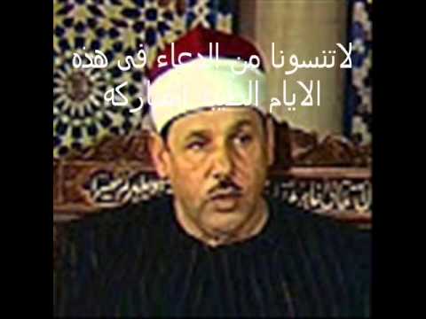 حصريا لاول مره الشيخ محمود على البنا تلاوه نادره سورة إبراهيم فى الاحتفال بذكرى الشيخ سلام بطنطا