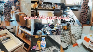 نهار الجهوي ديال بنتي شفنا العجب عمري عرفتو🥹روتين ربت البيت الحقيقي💪شريت الضروريات فقط لخاصيني💖