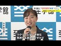 母校の中京大とは“ライバル”に...体操の元日本代表・寺本明日香さん“公募”で至学館大の教員・体操部監督に