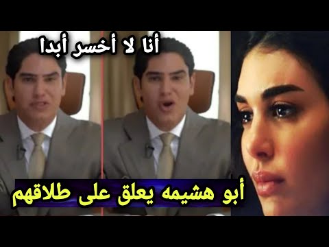 عاجل طلاق ابو هشيمه وياسمين صبري في ثالث أيام العيد واول رد من ابو هشيمه