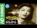 Chiranjeevulu movie songs  kanupapa song  nt r jamuna gummadi