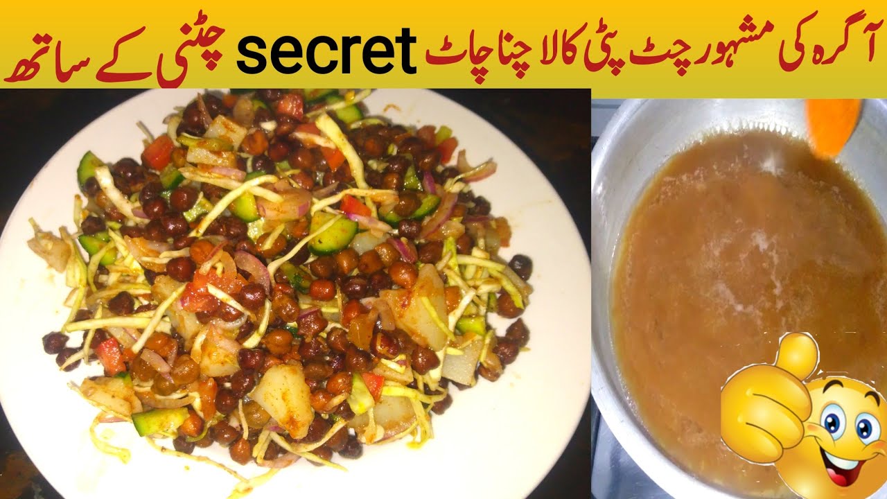 Weight Loss Chaat Healthy Chana Chaat recipe YouTube